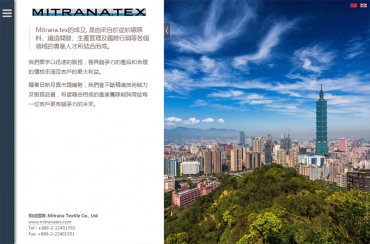 相成國際股份有限公司