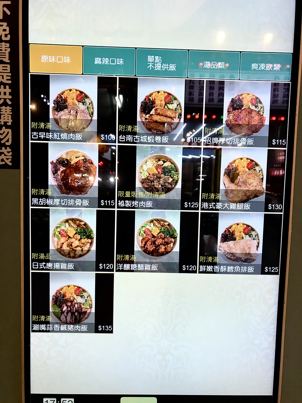 吳集郎鹹豬肉_1